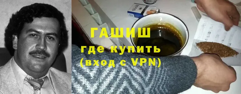 ГАШ гашик  где продают   Устюжна 